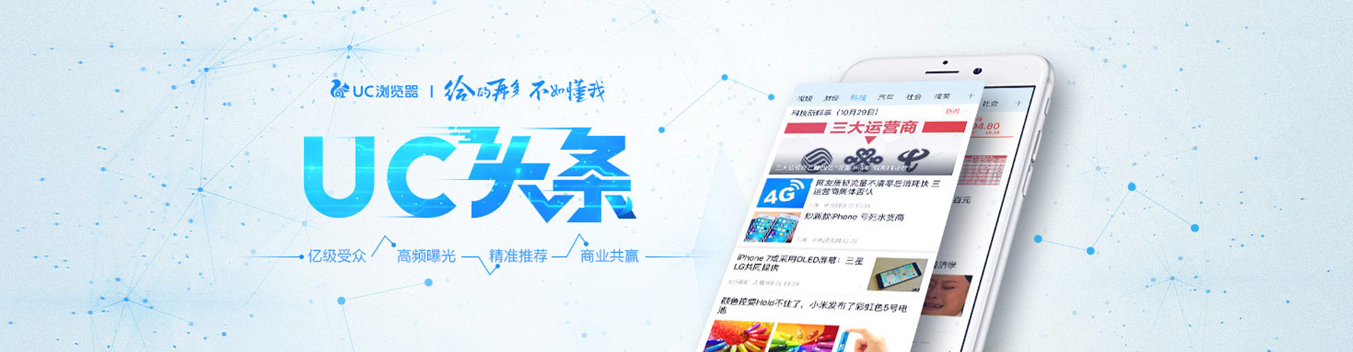 洞头竞价推广